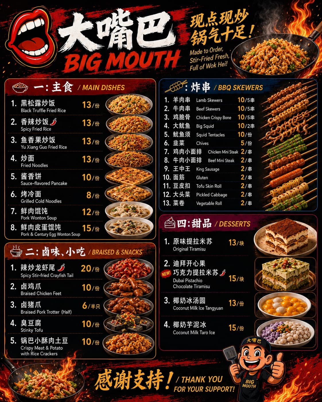DAZUIBA LA full bilingual menu with prices